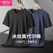 莫代爾男士短袖t恤男夏季圓領(lǐng)純色打底衫冰絲半袖汗衫情侶裝男裝上衣男 酷感黑+青石灰 XL