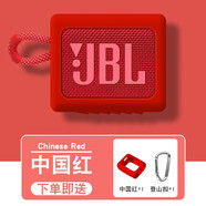 潤(rùn)哲 適用JBL GO3保護(hù)套音樂(lè)金磚三代保護(hù)殼音響收納包JBL 3代藍(lán)牙音箱收納盒硅膠防摔軟殼 （中國(guó)紅）含登山扣