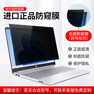 尼凡惠普Probook 440/450 G10屏幕防窺膜630g9筆記本防窺防隱私445防藍(lán)光貼膜 靜電粘貼吸附式—防藍(lán)光防窺膜  13.3英寸惠普Probook 430 G6/G5