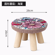 百目源（BAIMUYUANN）簡約實木矮凳沙發(fā)凳坐墩創(chuàng)意布藝小凳子換鞋凳玄關(guān)客廳圓凳床尾凳 20高毛菇凳：海棠