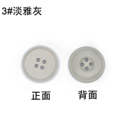 Fastso簡(jiǎn)約樹(shù)脂紐扣兒童衣服扣子圓形襯衫扣女毛衣開(kāi)衫西裝扣風(fēng)衣大衣扣 3#淡雅灰 15mm【10顆】袖口開(kāi)衫
