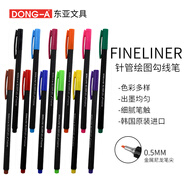 韓國東亞DONG-A FINELINER針管勾線(xiàn)筆手賬專(zhuān)用多色水性快干韓國進(jìn)口簽字繪圖筆學(xué)習重點(diǎn)標記 FINELINER12支裝（下單備注自選顏色）