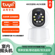 涂鴉智能家用監(jiān)控500萬對講搖頭機WIFI雙頻云臺網絡半球攝像頭 白色 128GB(可循環(huán)錄像20天) 5V供電 500萬
