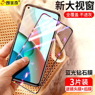 朗美奇 適用紅米note9鋼化膜全屏note9pro鋼化膜抗藍光防窺磨砂膜5G/4G手機膜防指紋redmi保護貼膜鏡頭膜 Note9 5G版*10D新視窗藤森藍光*3片裝