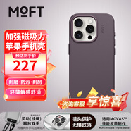 MOFT適用蘋果iPhone15/Plus/Pro/Pro Max全包新款手機殼掛繩皮質(zhì)強磁吸防摔 漿果紫 BlackBerry iPhone 15 Pro Max