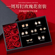 寄愛(ài)生日禮物玫瑰花圣誕節永生花耳釘女生實(shí)用送女朋友小眾結婚紀念日