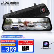 捷渡（JADO）捷渡（JADO）D680S行車記錄儀高清1440P超清夜視加強前后錄流媒體