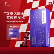 拉普瑞斯（lapulovce）修復熬夜補水面膜女生緊致提亮保濕補水修護面膜 【必備】熬夜面膜1盒（10片裝）