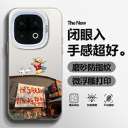 新亞魚 適用iQOO13手機殼iqoo12/pro趣味小新卡通文字全包防摔磨砂保護套新款高級感男生潮牌動漫 月光銀-快樂小新Y IQOO13