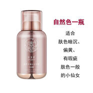 締芙曼（DIFUMAN）雅典女神bb霜粉底液遮瑕粉底膏干皮油皮膚色遮瑕BB霜 自然色1盒盒