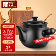 航方煎藥砂鍋熬中藥罐明火陶瓷藥鍋煎藥壺中藥壺熬藥砂鍋中藥煲煮藥罐 2L藥壺F【100g以內(nèi)藥材】 2L