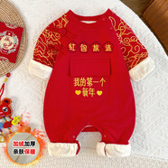 卿寶蓓網(wǎng)紅嬰兒連體衣拜年服冬裝寶寶紅包口袋喜慶過(guò)年加絨外出新年哈衣 大紅個(gè)新年 73CM