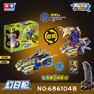 奧迪雙鉆爆裂飛車(chē)5晶碼迷蹤赤凌風(fēng)玩具彈射空翻變形男孩暴烈飛車(chē) 【幻日輪】經(jīng)典奪晶0.5系-帶手柄發(fā)射器