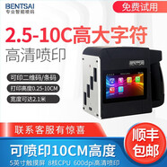 奔彩（BENTSAI） 手持打碼機超大字符噴碼機紙箱包裝數字文字木頭二維碼條形碼噴高2.5-10cm 9.2cm（水性墨）適用紙箱/木材/