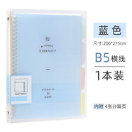文谷(Wengu)B5活頁本筆記本子記事本可拆卸活頁夾26孔60張橫線內(nèi)芯四色索引分隔頁 藍(lán)色B17-B5/C