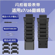 君傾 適用小天才電話(huà)手表Z6版磁扣閃扣表帶加長(cháng)Z10/Z9/Z8/Z7/Z6巔峰/z1/z2/z5/z6S/z7S鋼鐵俠通用表鏈 純黑色＋(另加送6個(gè)表粒+頂針+螺絲刀） 適用：Z5/Z5Pro/Z5A/z5q