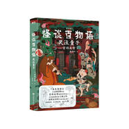 怪談百物語：哭泣童子