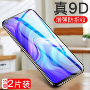 姚膜 適用于紅米10x鋼化膜小米Redmi 10X 4G版手機貼膜高清保護防刮花 Redmi 10X 4G-【加固】增強防指紋*2片