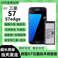 【品質(zhì)原裝】適用三星S7電池原裝G9300手機魔改S7e更換大容量G9350原廠(chǎng)電板 三星S7edge電池 【帶工具+膠水】旗艦升級
