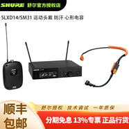 SHURE 【SHURE授權全新正品】舒爾SLXD14/WL93 83 85 SM35數字無(wú)線(xiàn)領(lǐng)夾頭戴麥克風(fēng)舞臺演出演講麥克風(fēng) SLXD14/sm31頭戴式心形指向