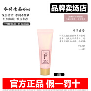 后（The history of Whoo）Whoo后天氣丹拱辰享氣韻卸妝霜潔面乳津率享水妍洗面奶40ml中小樣 后水妍潔面40ml【1瓶】