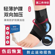 潮寶秀護踝運動扭傷恢復固定康復專業(yè)防崴腳踝護具腕關節(jié)保護套綁帶 黑色一只裝 M【適合32-34鞋碼】