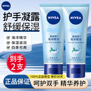妮維雅（NIVEA）護(hù)手霜女士補水長效保濕防干裂干燥粗糙男士潤手霜護(hù)膚品手部護(hù)理 海洋精華護(hù)手凝露50ml*2