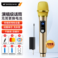 山水（SANSUI）U7可充電鋰電池無(wú)線(xiàn)麥克風(fēng)話(huà)筒一拖一U段KTV唱歌演講舞臺會(huì )議音箱音響功放金屬