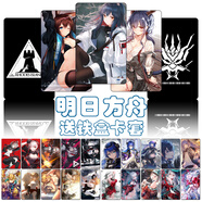 凱漫明日方舟卡貼定制動(dòng)漫飯卡斯卡蒂能天使陳水晶磨砂高清 自選/發(fā)圖 50張(留言客服) 水晶卡貼