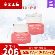 悅來(lái)悅好護(hù)膚品植萃晚霜日霜雪肌花雨露精純蜜 美容院同款 日霜+晚霜 新款