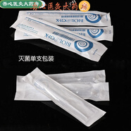 威旺【藥房直售】塑料滴管一次性巴氏吸管帶刻度0.2\/ 0.5\/1\/2\/3\/ 1ml 無(wú)菌獨立包裝20支【塑料滴管】