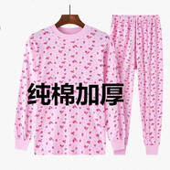 純棉保暖內(nèi)衣女裝加厚寬松媽媽棉秋衣褲套裝秋褲秋衣棉褲保暖衣 粉花薄款秋褲(1條) L 70-90斤