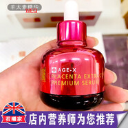 【W(wǎng)EQ】澳洲原裝進(jìn)口AGEX精華液羊肉素精華提取嫩膚鎖水皮膚有彈性滋潤