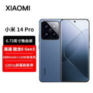 小米14 Pro 限量定制版 徠卡可變光圈鏡頭 光影獵人900 澎湃OS AI手機(jī) 小米5G手機(jī) 定制色流星藍(lán) 16GB+1TB