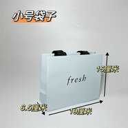 卡馳慕寧fresh馥蕾詩(shī)專(zhuān)柜袋子包裝禮盒購物袋手提袋禮品袋紙袋禮物包裝袋 小號袋子