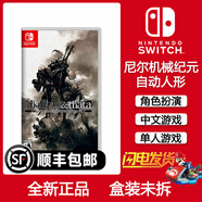任天堂（Nintendo）Switch游戲卡帶 海外版主機(jī)通用版 NS游戲軟件全新原裝實(shí)體卡 尼爾機(jī)械紀(jì)元 年度版 中文