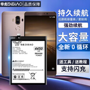 帝彪適用華為mate9電池 mate9pro手機MHA-AL00大容量MHATL00擴容魔改mate9電板 華為mate9pro電池【升級4450毫安】