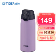 虎牌（TIGER）不锈钢真空保温保冷杯 户外便携水杯杯子丁香紫350ml MCT-K035-VT