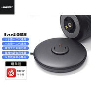 Bose Soundlink Revolve+II 二代無線藍(lán)牙音響戶外 大水壺水桶boss音箱 充電底座
