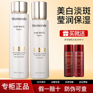 夢妝（Mamonde）夢妝水乳套裝素方花修護美白淡斑補水保濕送老婆送禮物 2件套：水+乳
