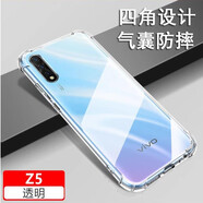 凡銳 vivoz5x手機殼防摔透明硅膠vivoz5全包手機套vivoz5i簡約透明氣囊防摔保護殼 vivo Z5 【升級防摔氣囊軟殼】1個殼