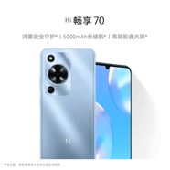 WIKO Hi暢享 70鴻蒙安全守護(hù)5000mAh追劇長(zhǎng)續(xù)航 8GB+256GB 冰晶藍(lán) 暢享5G手機(jī)