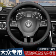 列森（LIESEN）汽車方向盤套把套納帕皮紋透氣防滑春夏秋冬超薄四季通用圓形D型 【圓型】大眾捷達桑塔納速騰邁騰朗逸途觀帕薩特寶來