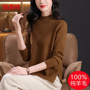 恒源祥秋冬100%純羊毛衫女士半高領(lǐng)毛衣套頭打底衫側(cè)開叉寬松羊毛針織衫 咖色 S 適合80-96斤