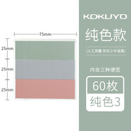 日本KOKUYO國譽(yù)意匠便簽日系卡通可愛(ài)少女標簽貼長(cháng)條自粘便簽本小便利貼套盒便攜學(xué)生用標記手寫(xiě)標貼紙 替芯-純色小