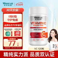 莱特维健无糖维生素C咀嚼片 维c补充VC增强免疫力成人儿童男女 香港进口120片