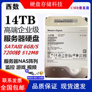 西數(shù)12T 14T 16T 18T企業(yè)級氦氣硬盤 12tb監(jiān)控NAS 10tb臺式機(jī)硬盤16TB 14TB 西數(shù)HC530企業(yè)級硬盤