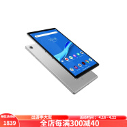 联想（Lenovo） Tab M10 FHD Plus第二代 10.3英寸平板电脑 32GB娱乐学生