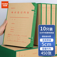 優(yōu)必利 A4城市建設(shè)檔案盒 加厚牛皮紙檔案文件盒 50mm城建資料盒 10只裝 1855