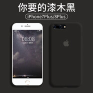 銀悅（YINYUE） iphone7plus手機(jī)殼液態(tài)硅膠軟邊防摔內(nèi)底毛絨蘋果8plus鏡頭全包保護(hù) 蘋果7plus/8plus液態(tài)硅膠殼植絨【漆木黑】